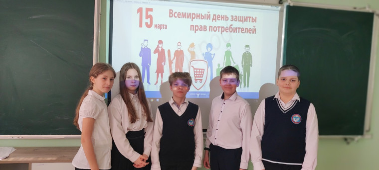 Всемирный день защиты прав потребителей.