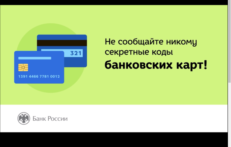 Повышение финансовой грамотности населения Белгородской области.